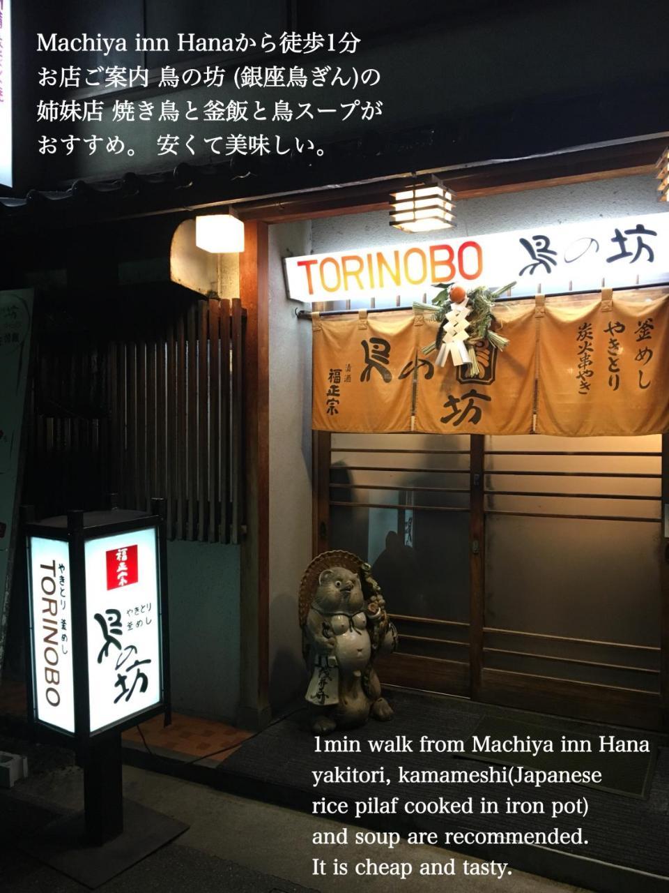金沢町家hana 金沢市 エクステリア 写真